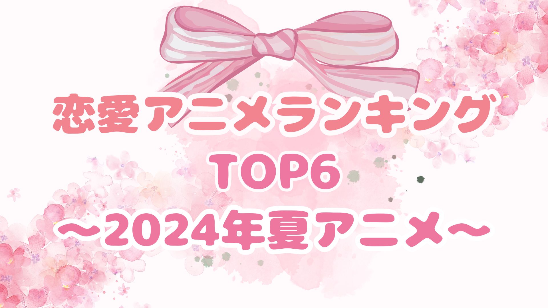 コイカツ エロgif